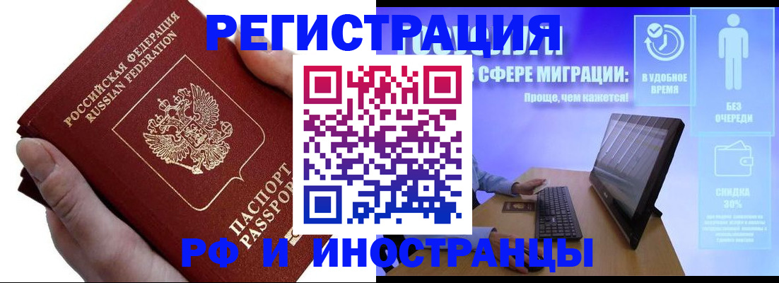 временная регистрация в квартире в Краснодарском крае