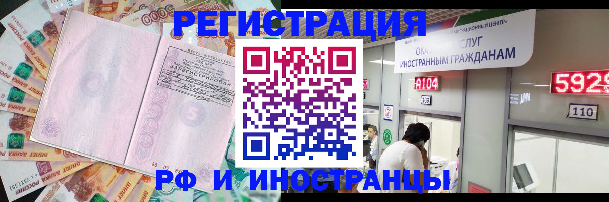 временная регистрация для всех в Краснодарском крае