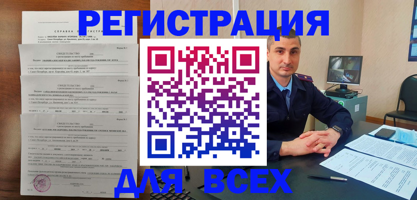 временная регистрация госуслуги в Краснодарском крае