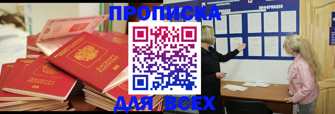 миграционный учет в Краснодарском крае