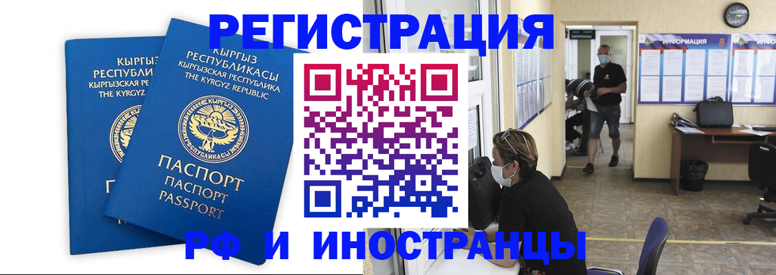 временная регистрация поиск в Краснодарском крае