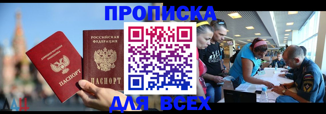 прописка гарантия в Краснодарском крае