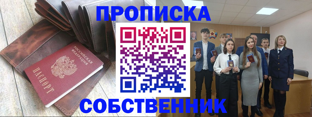 прописка для кредита в Краснодарском крае